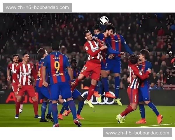 红蓝史诗与铁血意志：巴萨对决马竞，一场灵魂深处的西甲博弈